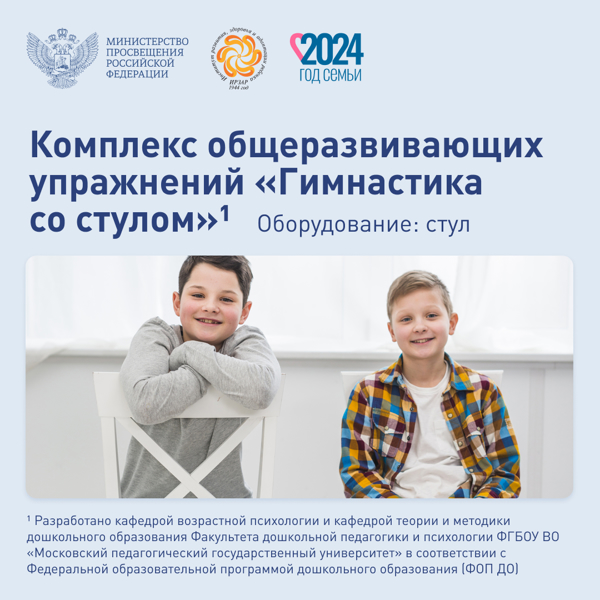 Комплекс общеукрепляющих упражнений для детей старшего дошкольного возраста