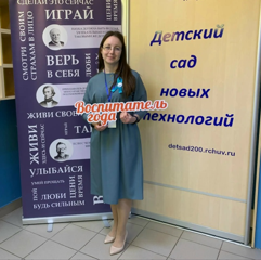 Стартовал республиканский этап конкурса "Воспитатель года Чувашии – 2026"!