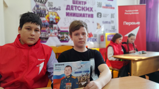 Патриотический урок «Герои на защите Родины»
