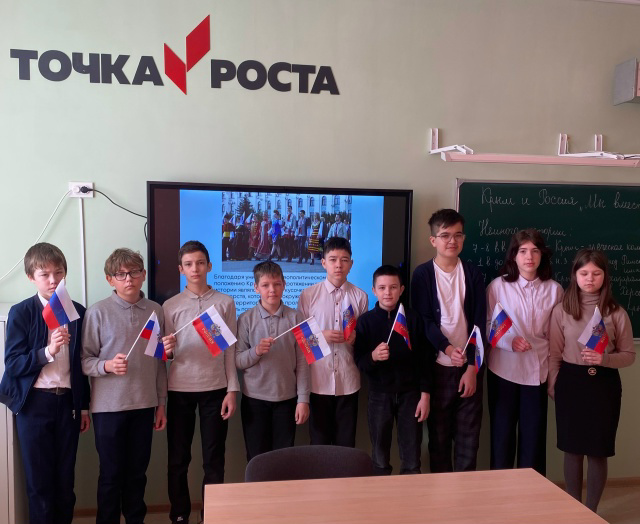 «Крым и Россия «Мы вместе»