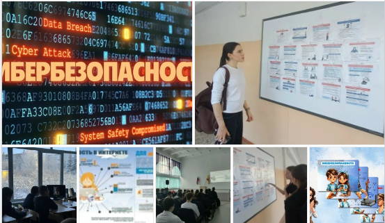 Кибербезопасность для школьников: важно знать!