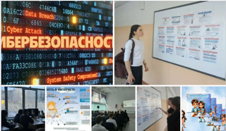 Кибербезопасность для школьников: важно знать!