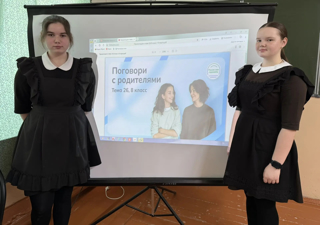 Разговор о главном: выбор профессии и родительская поддержка