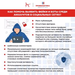 Профилактика экстремизма и кибербезопасности