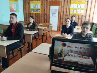 Урок-викторина «Всемирный день поэзии» прошёл в 8 классе