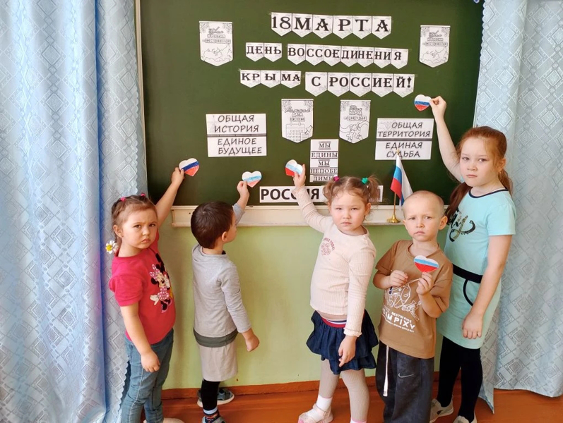 Тематическое мероприятие в дошкольной группе "Золотая рыбка", посвящённое Дню воссоединения Крыма с Россией