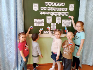 Тематическое мероприятие в дошкольной группе "Золотая рыбка", посвящённое Дню воссоединения Крыма с Россией