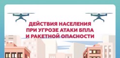 БЕЗОПАСНОСТЬ