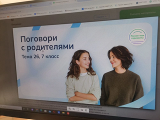 Проектные занятия "Поговори с родителями."