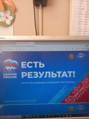 Единый информационный день.