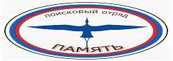 Поисковый отряд Память