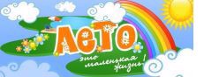 Лето - 2026
