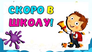 Родительское собрание для родителей будущих первоклассников