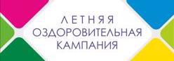 ОТДЫХ-2026