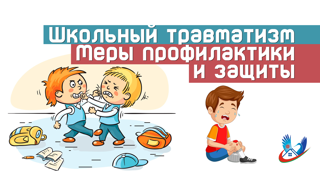 Информационный материал по пропагандистской работе по профилактике детской смертности и травматизма от внешних факторов.