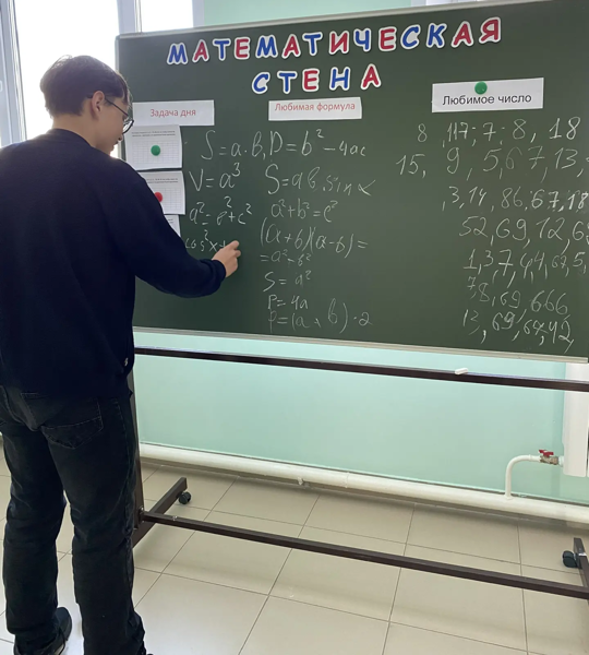 Стартовала Неделя математики