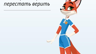 Разрушаем мифы о ГТО