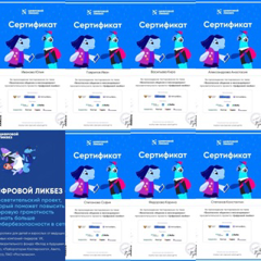 Цифровой ликбез