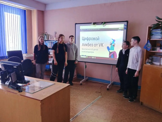 «Цифровой ликбез» от VK и МАХ