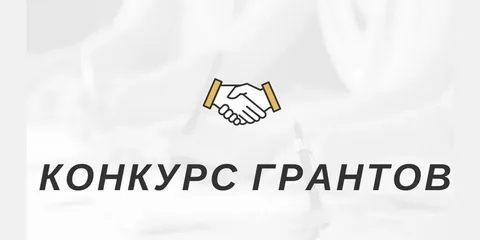 Шанс заявить о себе и получить поддержку!