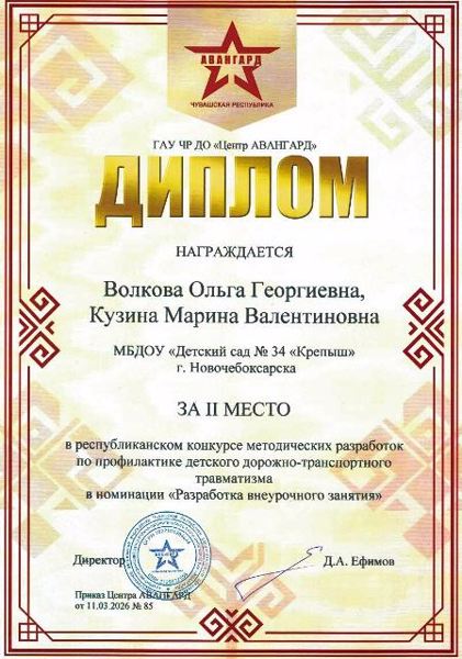 Наши педагоги призеры республиканского конкурса методических разработок по профилактике детского дорожно-транспортного травматизма