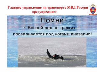 pamyatka-na-ljdu-3.jpg