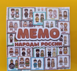 Игра мемо «Народы России»