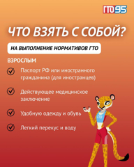 А вы уже записались на сдачу норм ГТО?