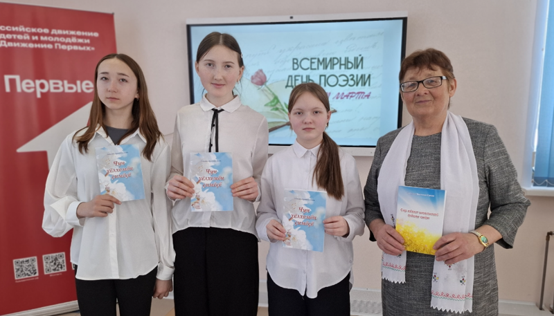 Всемирный день поэзии в нашей школе