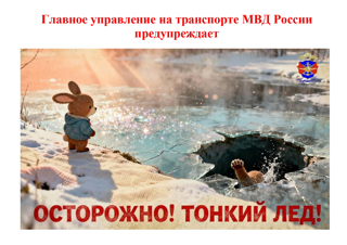 Правила поведения на водных объектах