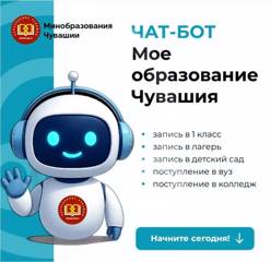 Запись в 1 класс