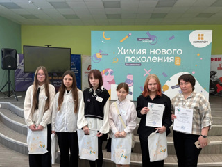 Команда 8 «А» класса — дипломанты городского интеллектуального турнира «Химический турнир»
