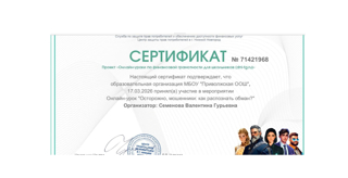 Онлайн-урок «Пять правил: как грамотно занимать и одалживать деньги»