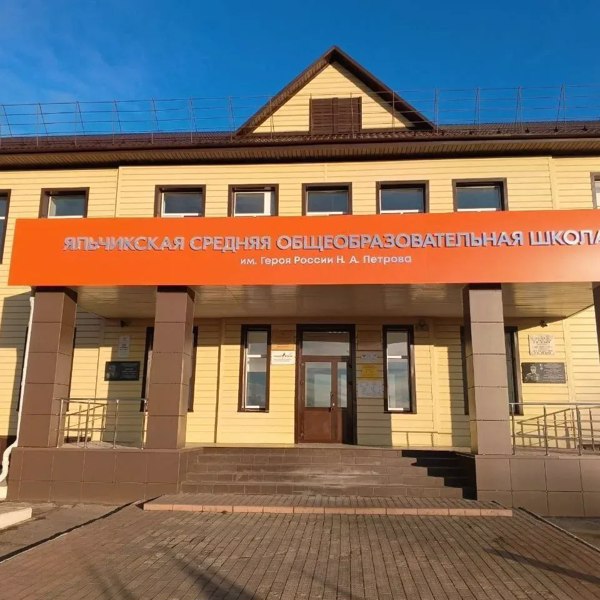 Яльчикская школа имени Героя России Н.А.Петрова приглашает родителей (законных представителей) на «Родительскую среду»