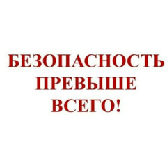 Памятки Поведение на льду