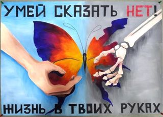 Давление сверстников: как сказать «нет"