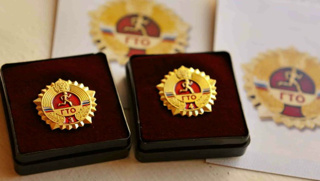 Какие привилегии даст знак отличия ГТО?