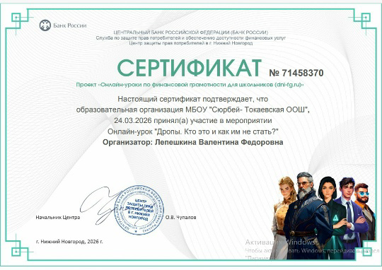 Урок финансовой грамотности