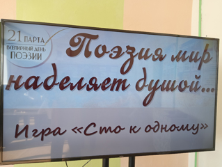 Поэзия мир наделяет душой...