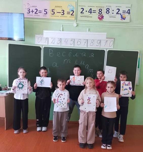 День математики