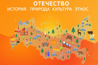 Школьники представили краеведческие исследовательские работы на конкурс «Отечество: история, природа, культура, этнос»