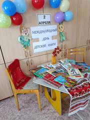 В преддверии Международного дня детской книги