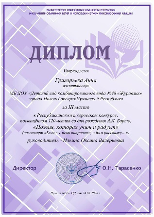 Не счесть таланты в нашем "Журавлике"!