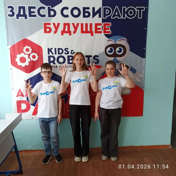 "Мир VEX IQ!"  Учащиеся нашей школы приняли участие в конкурсе по  робототехнике