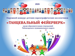 «Танцевальный фейерверк» — взрыв эмоций и таланта! 🎉