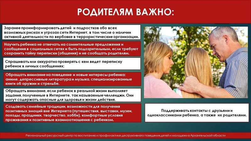 Важно знать!