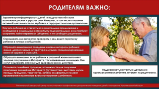 Важно знать!