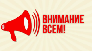 Действия при сигналах "Беспилотная опасность", "Ракетная опасность". Действия при получении СМС