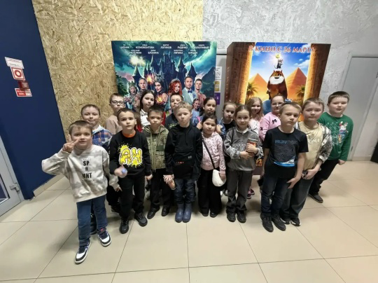 Обучающиеся 2‑го класса (классный руководитель Плешкова М.В.) отправились в увлекательное путешествие  в кинотеатр «Три пингвина»