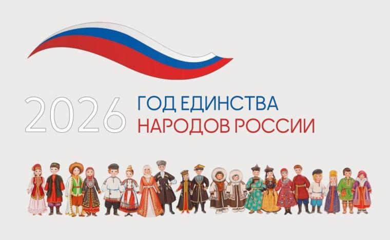 2025 - год защитника Отечества